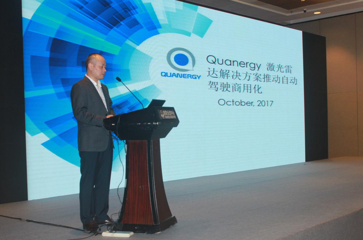 Quanergy业务发展高级总监亚太区负责人汤劲松-IC芯片